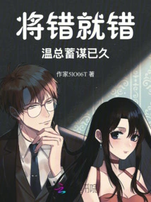 Make a Mistake and Make a Mistake: Mr. Wen Has Been Planning for a Long Time