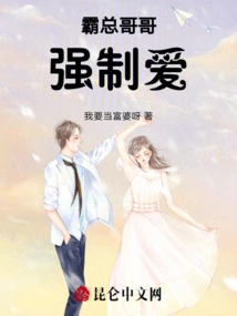 Forced Love by the Boss