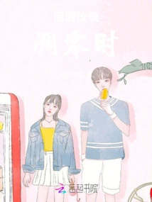 Tears Shed When Roses Wither