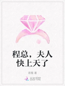 Mr. Cheng, Madam is About to Go to Heaven