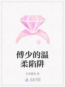 Mr. Fu's Gentle Trap