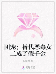 The Group's Favorite: Replacing the Vicious Female Lead and Becoming a Fake Daughter