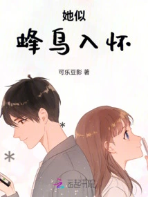 Hummingbird Key: Mr. Lu, Madam, She Has Fallen Off the Horse Again