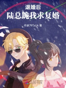 After We Broke Off the Engagement, Mr. Lu Knelt Down and Asked Me to Remarry