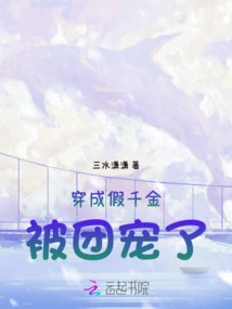 Dressed as a Fake Daughter and Got Pampered by the Group