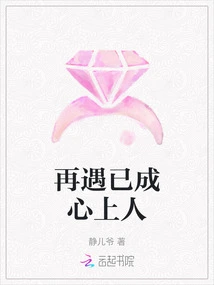 When We Meet Again, We Are Already Sweethearts