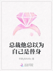 Ceo, He Always Thinks He is a Substitute