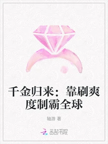 The Return of the Daughter: Dominate the World by Relying on Coolness