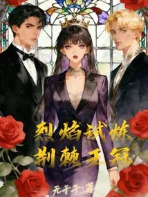 Trial by Fire: Crown of Thorns