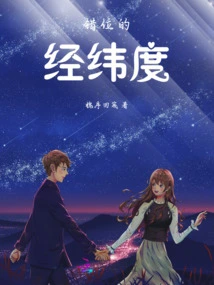 Misplaced Latitude and Longitude