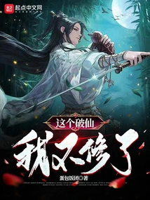 I Won't Practice This Broken Immortal Anymore!