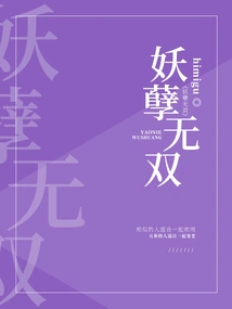 Unparalleled Evildoer