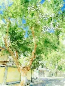 She Picked up the Light in the Ashes of Her Face