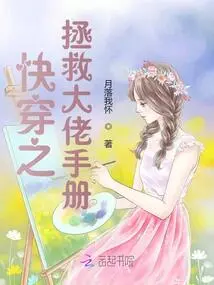 Quick Travel: Rescue the Boss Manual