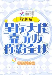 After Time Travel, Interstellar Bosses Rely on Games to Dominate the World