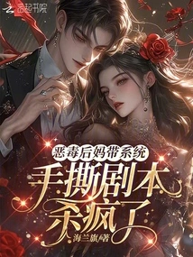 The Evil Stepmother Leads the System, Tears up the Script and Goes Crazy