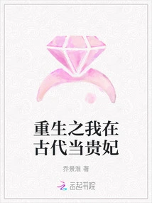 I Was Reborn as a Royal Concubine in Ancient Times