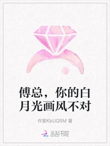 Mr. Fu, Your Painting Style of Bai Yueguang is Wrong