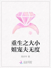 The Reborn Young Lady Dotes on Her Husband to No End