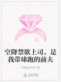 The Abstinent Boss Who Was Parachuted in Was My Ex-husband Who Ran with the Ball