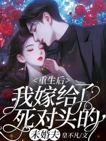 After Being Reborn, I Married My Arch-enemy Fiancé