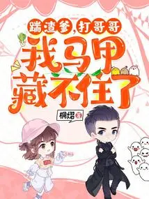 Kick Your Scumbag Father, Beat Your Brother, I Can't Hide it Anymore