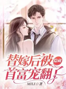 After Getting Married, She Was Spoiled by the Hidden Richest Man