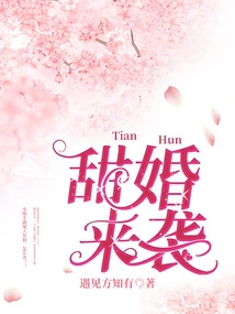 Sweet Wedding is Coming