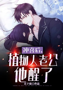 After the Wedding, My Husband Who Was in a Vegetative State Woke Up