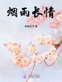 Love in the Mist and Rain