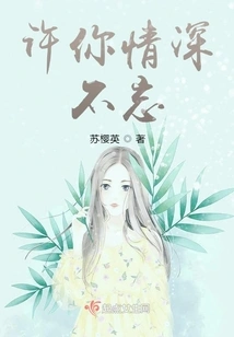 May You Never Forget My Love