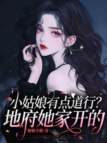 Is the Little Girl a Bit Wise? Her Family Opened it in the Underworld