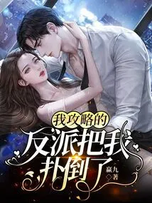 The Villain I Attacked Knocked Me Down