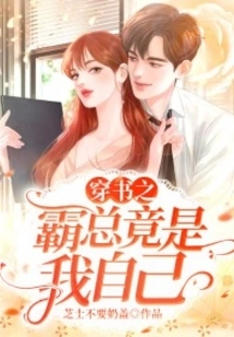 The King of Books is Always Me