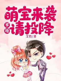 Cute Babies Are Coming: Daddy, Please Surrender