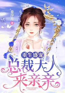 Reborn as a Favorite: Mr. President, Come and Kiss Me