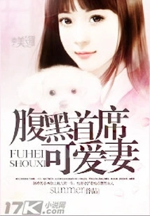 The Lovely Wife of the Sinister Chief