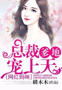 Internet Celebrity Mommy, Ceo Daddy Loves Her so Much