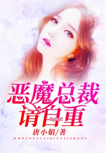 Devil Ceo, Please Respect Yourself