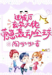 After Entering the City, the Master of Metaphysics and His Son Caused a Sensation All over the World