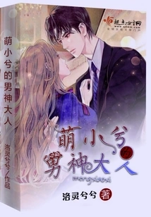 Cute Little Male God