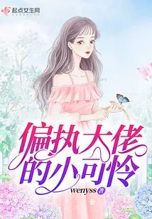 The Little Pitiful Thing of a Paranoid Boss