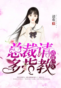 I Have Been Plotting for a Long Time: President, Please Give Me Some Advice