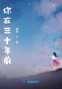 You Thirty Years Ago