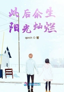 The Rest of My Life Will Be Sunny