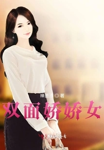 Two-faced Charming Girl