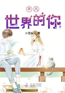 You in the Ordinary World