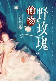 Stealing a Kiss from the Wild Rose