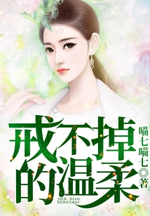 Tenderness That Can't Be Given Up