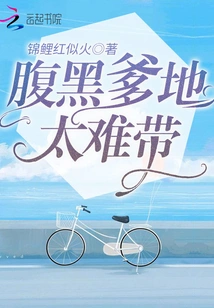 It's Too Difficult to Take Care of a Sinister Daddy